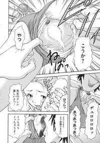 [Uran] Itsu no Mani ka Shoujo wa