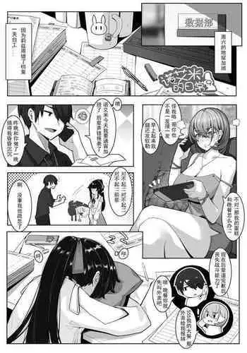 诺艾米日常9