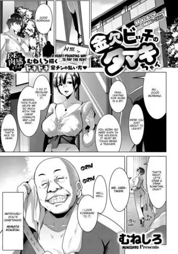 [サトウキビ (あめスス)] 六ろ大妄想 (落第忍者乱太郎)