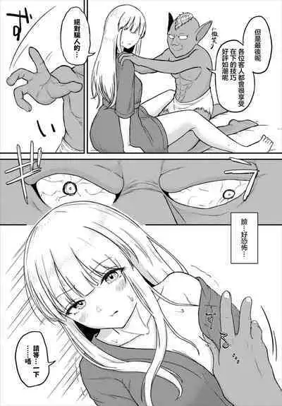 Suki no Hikari | 喜愛之光