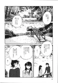 [Tsuya Tsuya] Mikazuki ga Waratteru Vol.5