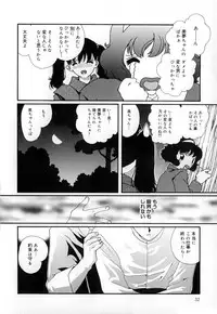 [Matsubara Kaori (Mana-ko)] Yuuzaisha
