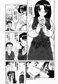 [HenoHeno] Shojo Sotsugyou [Chinese]