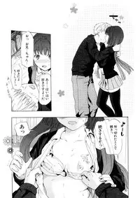 [Chunen] Nenkan Chuunen Champ - Yearly Champ