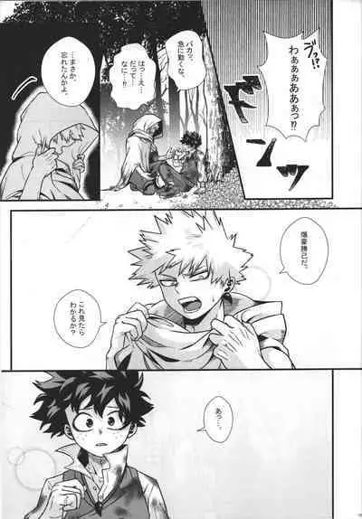 (Douyara Deban no Youda! 26) [Melty (ti-na)] Hiiro no Akashi (Boku no Hero Academia)