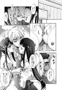 [Arino Hiroshi] MasKano ～ Goshujin-sama wa Kanojo ～