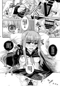 [Taiyaki Yaketa (Ikeda Shuuko)] Kore ga Watashi no Servant - This is my servant (Fate/EXTRA CCC) [Chinese] [Digital]