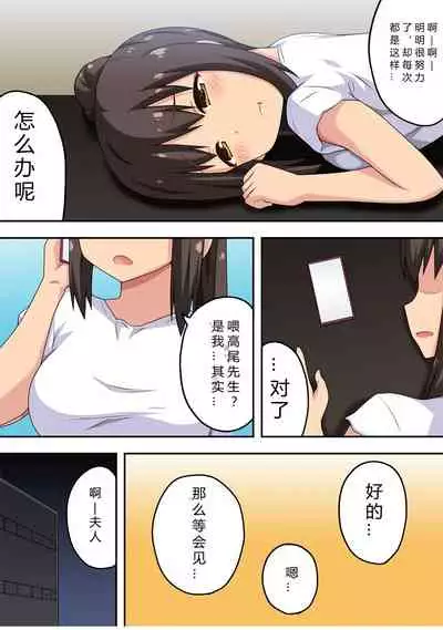 Niizuma Nanaka no Roshutsu Chousen