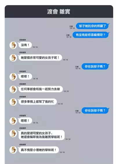 [Mameojitan] Nukitashi -Nukige mitai na Shima ni Sunderu Watashi wa Dousurya Ii desu ka? - 單行本版 第五卷 | 住在拔作一樣的島嶼上的我究竟該怎麽辦呢? [Chinese] [無邪気漢化組] [Digital]