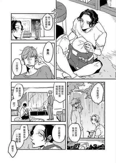 [Nola Obake] Yameru Toki mo, Sukoyakanaru Toki mo, | 无论疾病、还是健康 #4-6 + P站番外插图 + 番外合集1-7[Chinese] [Digital]
