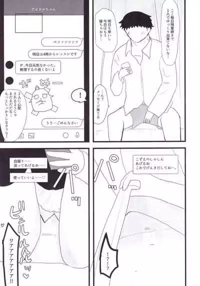 Yukimi to Kozue to Lolicon P to