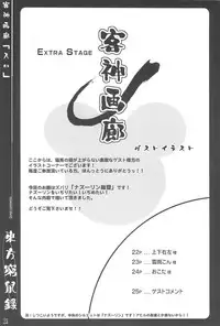 (Kouroumu 5) [Cat Expert (Nekousa)] Touhou Kyuusoroku (Touhou Project)