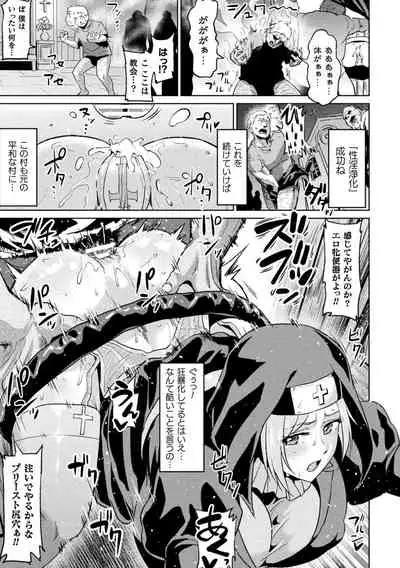 Ahegao o Sarashisu Midarana Otome