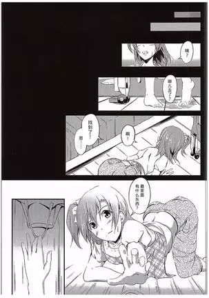 Aisuru Hito e no Aishikata