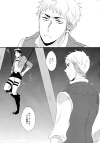 (FALL OF WALL2) [Stealth (Yuu)] score/EJ (Shingeki no Kyojin)