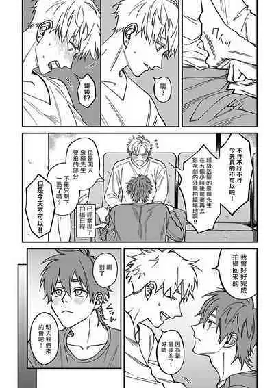 [Nagisa Eiji] Kabukichou Bad Trip 2 | 歌舞伎町 Bad Trip 2 Ch. 4-6 + 番外 + BL Award 访谈1-2+周年特典 + CD特典 [Chinese] [Digital] [完结]
