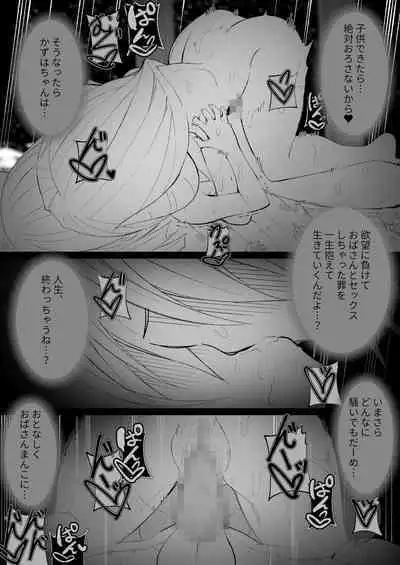 Futanari Loli no Fudeoroshi with Succubus