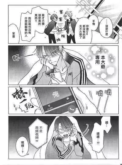 [Totofumi] Densetsu no Yarichin VS Teppeki no Shiriana | 传说级炮王vs铁壁屁眼 (MAGAZINE BE×BOY 2021-10) 1-5 + 番外 + 折页 [Chinese] [冒险者公会] [完结] [Digital]