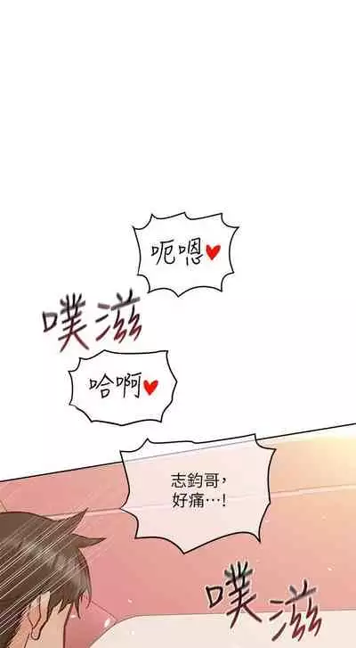 【周二连载】要对妈妈保密唷!（作者：NOAH） 第1~29话