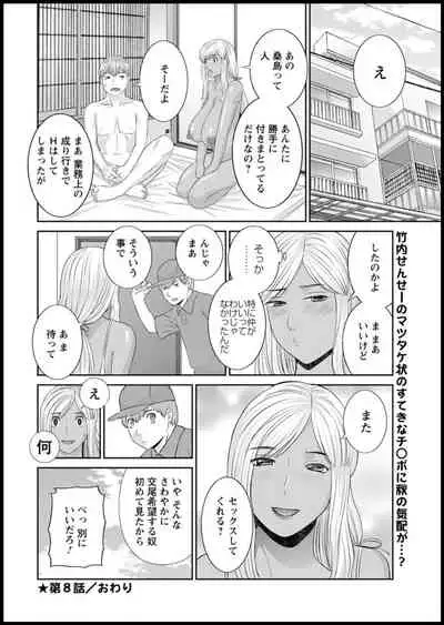 [Kawamori Misaki] Kaikan Hitotsuma Gakuen Ch. 1-6, 8-17 [Digital]