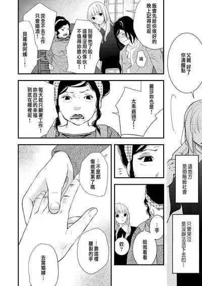 [Madarame Rin (Madarame Rin)] Junketsu no Shoujo Koibito no Me no Mae de NTR Kairaku Jigoku [Chinese] [肥宅快樂獸]