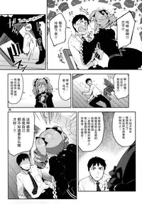 (C87) [ReDrop (Miyamoto Smoke, Otsumami)] Cinderella, After the Ball ~Boku no Kawaii Ranko~ (THE IDOLM@STER CINDERELLA GIRLS) [Chinese] [脸肿汉化组]