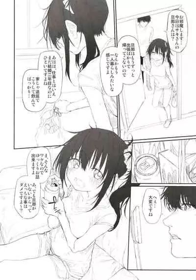 Jitaku, tsuite itte ie desu ka? Junbi-gō