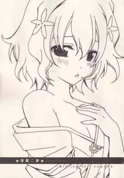 Ukiyo ni Hana