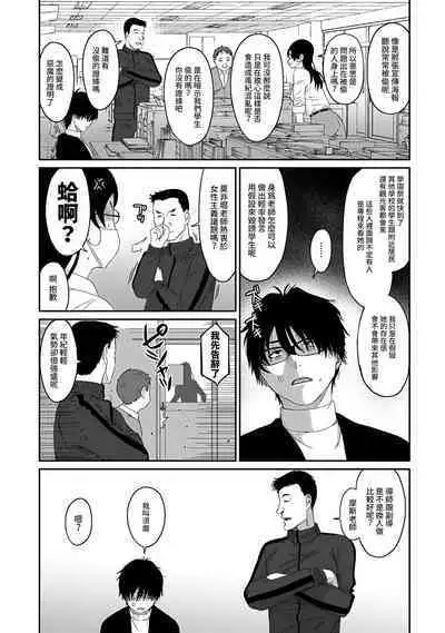 Itaiamai | 痛苦的甜蜜 Ch. 1-24