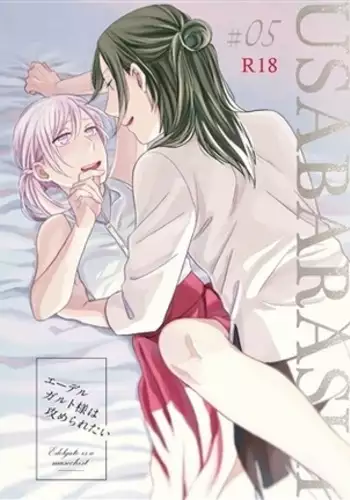 ナミさんとセックス