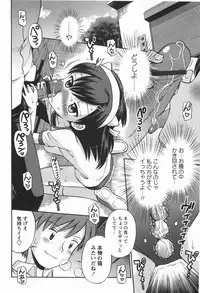 [Tamachi Yuki] KONEKO ja nai MON!