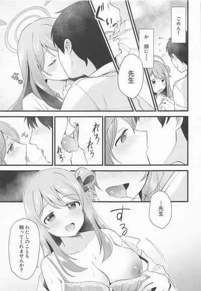 (C99) [Home Not Found (snhr, Fudisen)] Naisho no Gohoubi (Blue Archive)