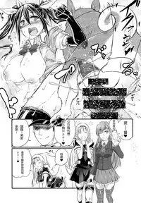 (SC64) [Zensoku Rider (Tenzen Miyabi)] Juukan Collection 2 (Kantai Collection -KanColle-) [Chinese] [屏幕脏了汉化组]