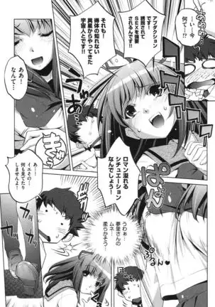 Ore no Imouto ga Seifuku de Konnani…
