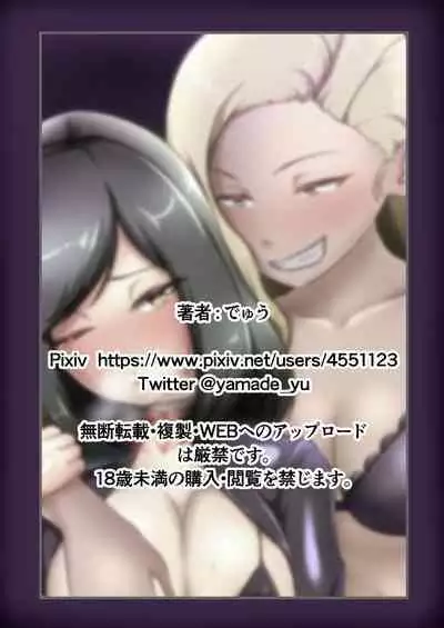 Uchi no Ko ga Ecchi na Teki to Tatakatte Haiboku suru Hanashi ～Arashiko hen 2～