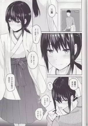 Mitsuha ~Netorare ~ Soushuuhen I