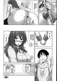 [Mikemono Yuu] Takane no Hana wa Toge o Kakusu (Shitataru Kanojo ~Drip Lover~) [Chinese] [黑条汉化]