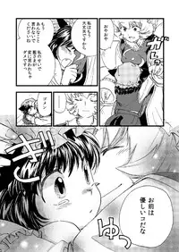 [Machikado-Mapoze (Various)] Touhou no Nyou no Goudou desu. ~Nido Aru Koto wa Sando Aru~ (Touhou Project) [Digital]