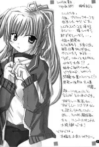 [May-Be SOFT, Ryuga Syo] GROPE Doujinshi (Grope ~Yami no Naka no Kotori-tachi~)