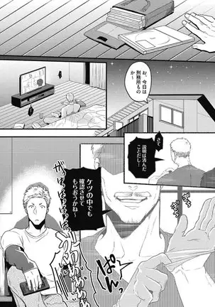 ガチイキ挑発ナイト【R18版】