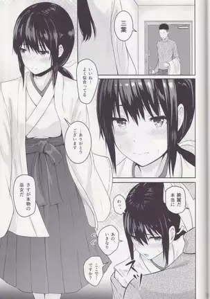 Mitsuha ～Netorare～ 総集編Ⅰ