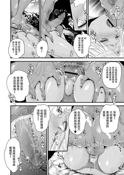 Tensei Sitara Ore TUEEE no Yotei ga Anaru YOEEE ni Natta Ken
