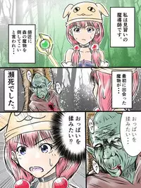 [numa] 見習い魔導師ちゃん