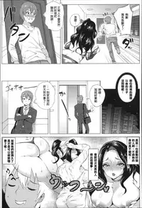 [Yokkora] Dosukebe ! Oniku-Carnival [Chinese] [大好春梦个人汉化]