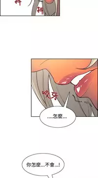 [Serious] Domesticate the Housekeeper 调教家政妇 Ch.29~40 [Chinese]中文