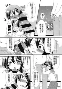 [Sangatsu Sanichi] Okaasan ni Yomigaeri! (Mikansei Shoujo Hen) [Chinese] [妖樱汉化]