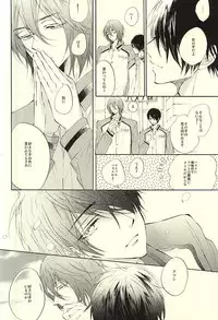 (Perfect Protection) [CREEAMY (yosei)] World.Words.Lights1 (Kuroko no Basuke)
