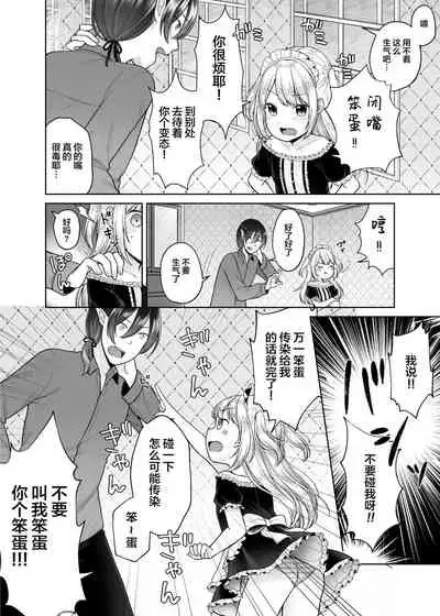 [Yousai no Kuni (Shimada Panda)] drink me! [Chinese] [绅士仓库&Lolipoi联合汉化] [Digital]