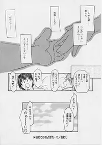 [Gyonikun] Onnanoko wa Ganbaru!