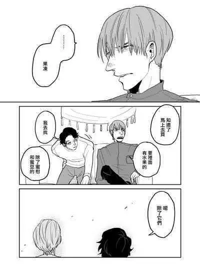 [Nola Obake] Yameru Toki mo, Sukoyakanaru Toki mo, | 无论疾病、还是健康 #4-6 + P站番外插图 + 番外合集1-7[Chinese] [Digital]